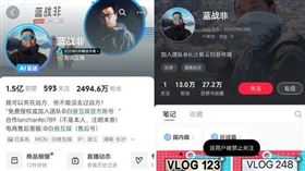 中國千萬網紅疑似因為高調炫富遭到禁止關注處分。（翻攝自微博）