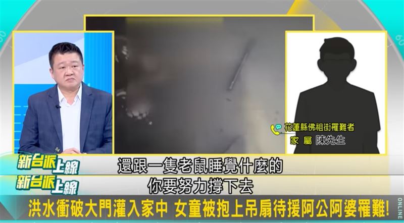 姑婆、姑爺疊羅漢捨命救她，6歲小沂曝「晚上她跟一隻老鼠睡覺」。（圖／新台派上線）