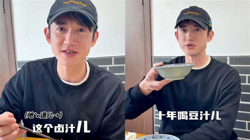 吳慷仁開小紅書工作室帳號，「捲舌音」喝北京豆汁。（圖／翻攝自小紅書）