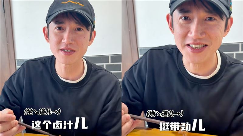 吳慷仁開小紅書工作室帳號，體驗北京小吃，過程中不斷捲舌音。（圖／翻攝自小紅書）