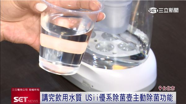 現代人喝水越來越注重水質，USii優系除菌壺有自動殺菌功能