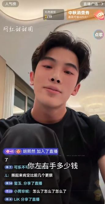 宋浩然直播失控全被拍。（圖／翻攝自微博）