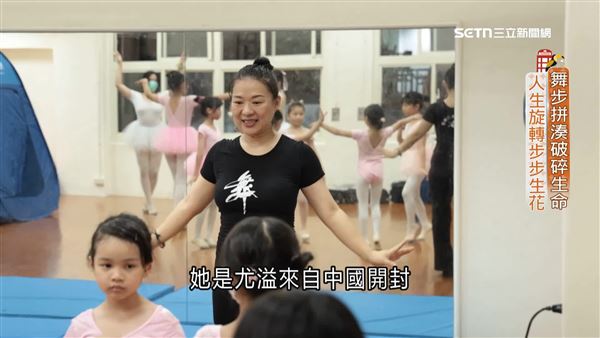 來自中國開封的尤溢，婚姻失敗後面臨各種精神上的折磨，藉著舞蹈凝聚力量，希望在人生這條路上翩翩起舞