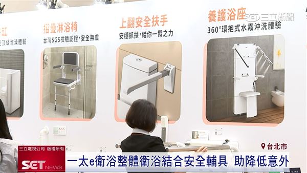 一太e衛浴樣式多元，現在更結合安全輔具幫助降低意外