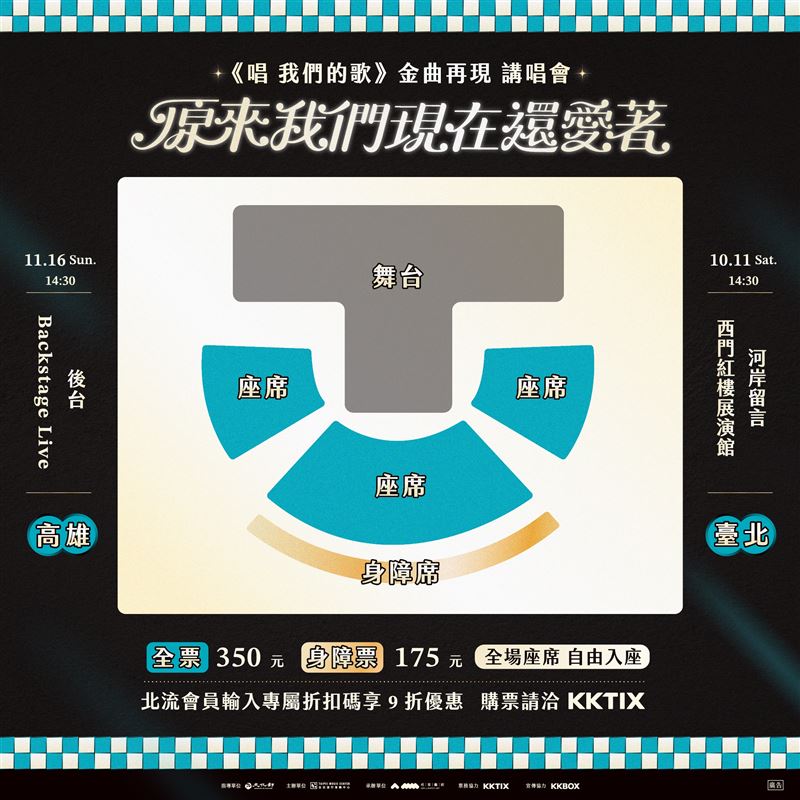 黃偉晉化身金曲時光領航員，講唱會重現經典情歌。（圖／臺北流行音樂中心 提供）