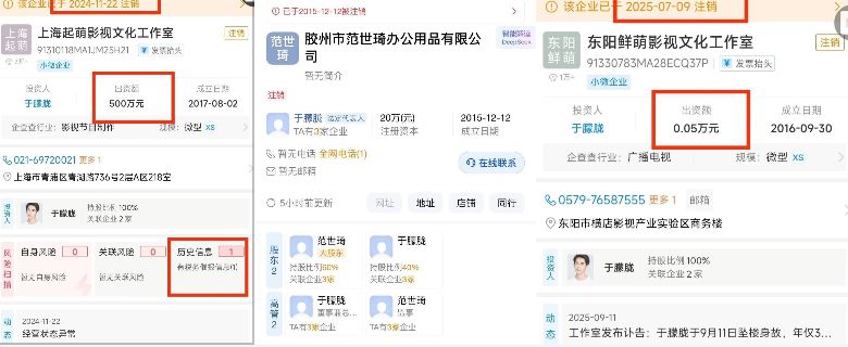 網上還出現一些傳言，聲稱于朦朧近年投資失利、與合作方存在金錢糾紛，甚至涉及債務壓力。（圖／翻攝自微博）