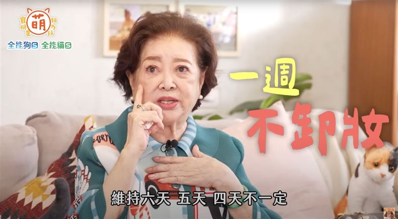 陳淑芳透露妝容可以保持7天不卸。（圖／翻攝自YouTube）