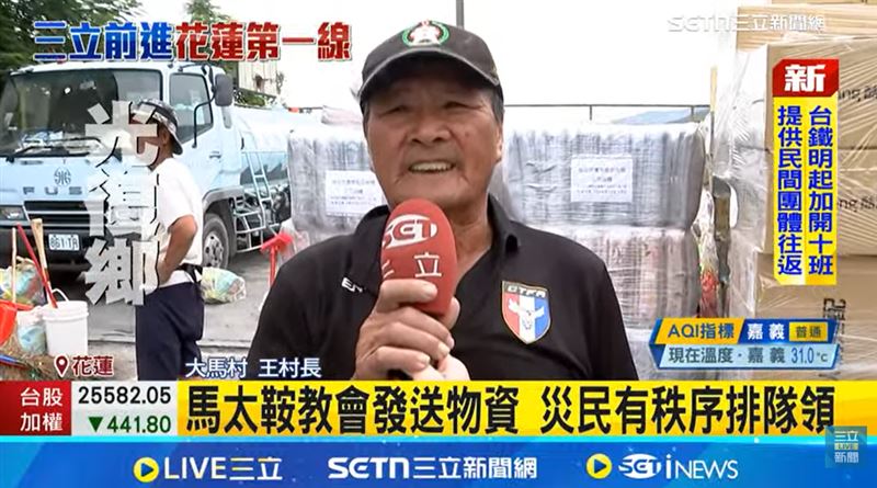 災區村長說，因為現在要整建家園，最缺鏟子、手推車、工作雨鞋。（圖／翻攝自《三立新聞台》）