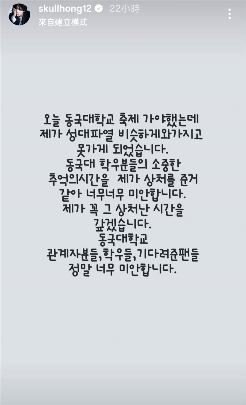 李洪基為臨時取消活動道歉。（圖／翻攝自李洪基IG）