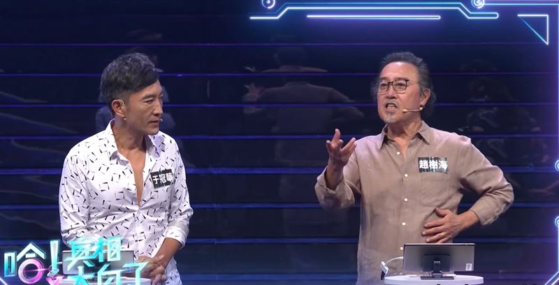 趙樹海（右）與于冠華（左）皆回答Ｘ。（圖／翻攝自公視FB）