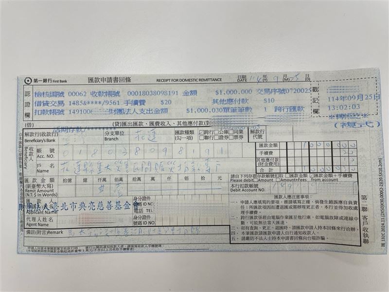 韓國瑜捐出月薪所得、立法院與典亮基金會各捐出一百萬元，共計236萬元捐款，全數匯到爭議頻發而遭抵制的花蓮縣政府捐款專戶。（圖／翻攝自韓國瑜臉書）