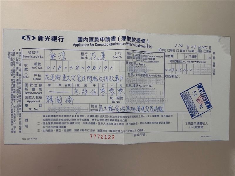 韓國瑜捐出月薪所得、立法院與典亮基金會各捐出一百萬元，共計236萬元捐款，全數匯到爭議頻發而遭抵制的花蓮縣政府捐款專戶。（圖／翻攝自韓國瑜臉書）