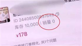 大陸山東一名劉姓女老闆砸上百萬請千萬網紅直播帶貨，銷量卻為0，事後要求退還酬勞不成，報警才知道受害者不只她一人。（圖／翻攝自微博／大參考）