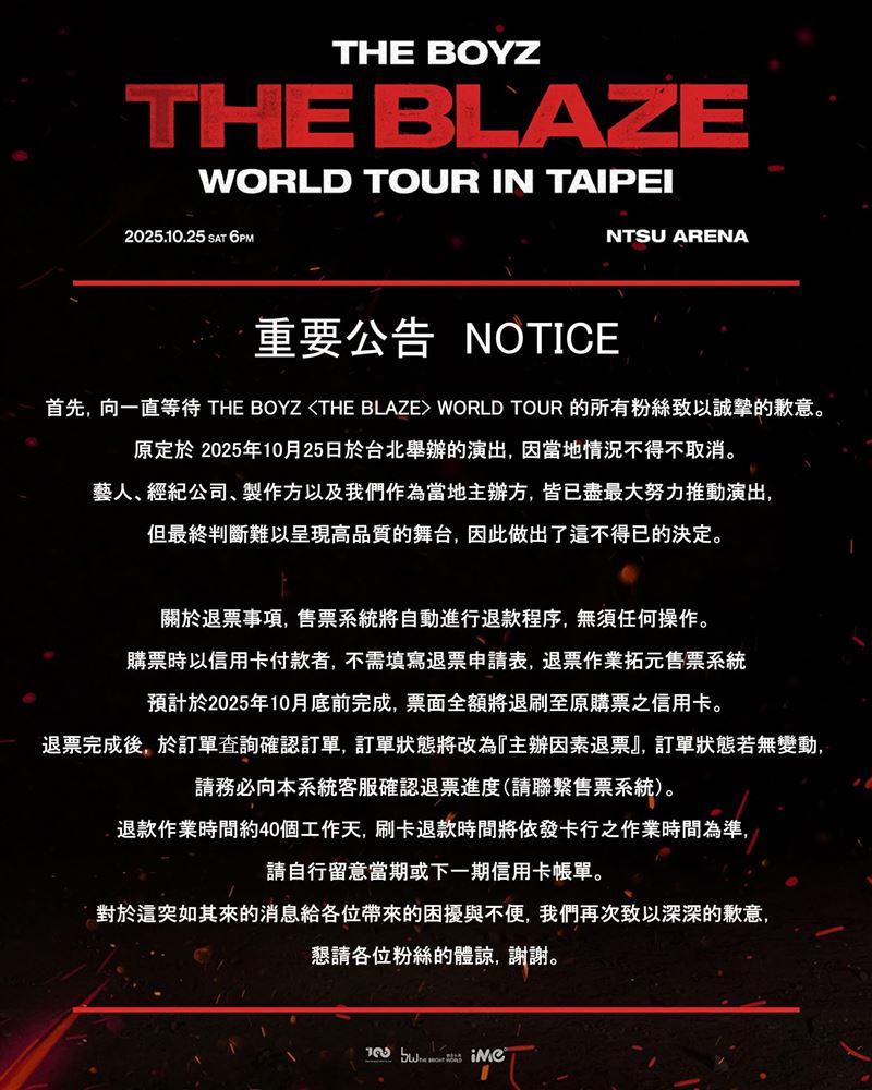 台灣主辦方於昨日（25日）突發公告，宣布演唱會因「當地情況」取消。（圖／翻攝自XXX臉書）