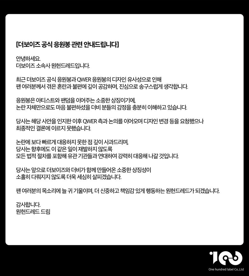 THE BOYZ所屬經紀公司於昨日（25日）發表手燈爭議的聲明。（圖／翻攝自X平台 @THEBOYZ_official）