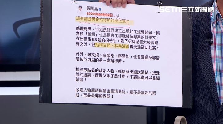黃國昌2022年還曾貼文，曾質疑柯文哲去88會館。（圖／前進新台灣）