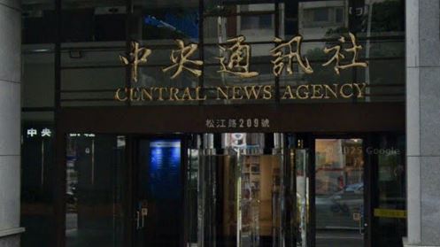 「S記者」爆是黃國昌狗仔，中央社開鍘。（圖／Google map）