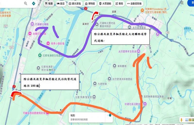 花蓮堰塞湖溢流釀17死，縣府推替代道路呼籲避開災區救災車輛。 (圖/翻攝畫面)