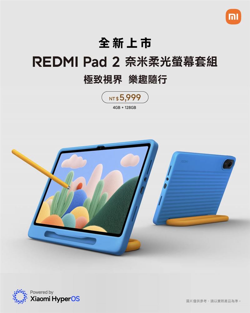 REDMI Pad 2全新奈米柔光螢幕套組