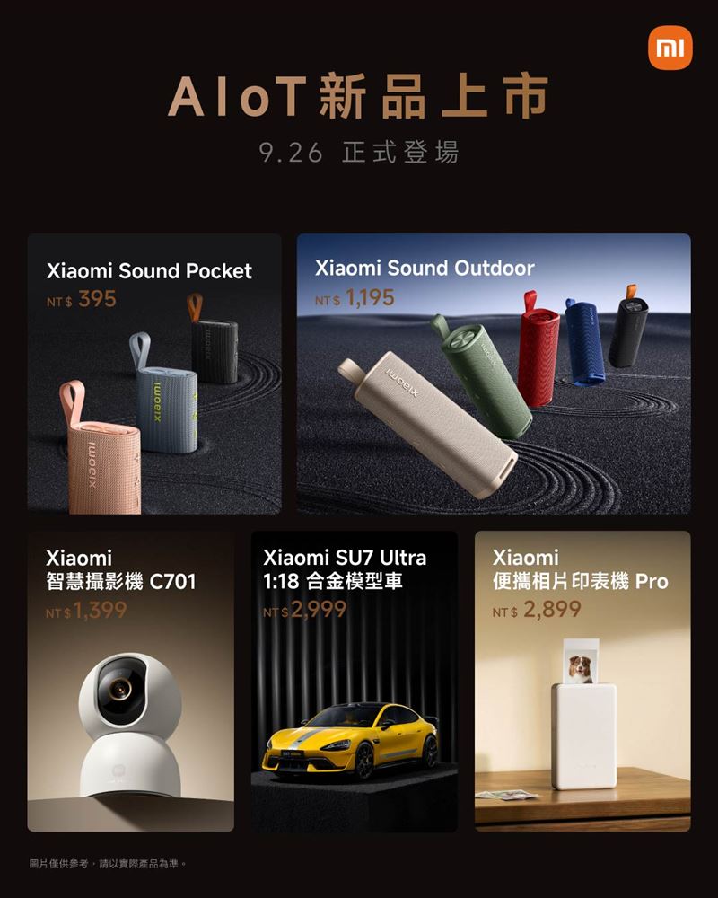 更多AIoT產品