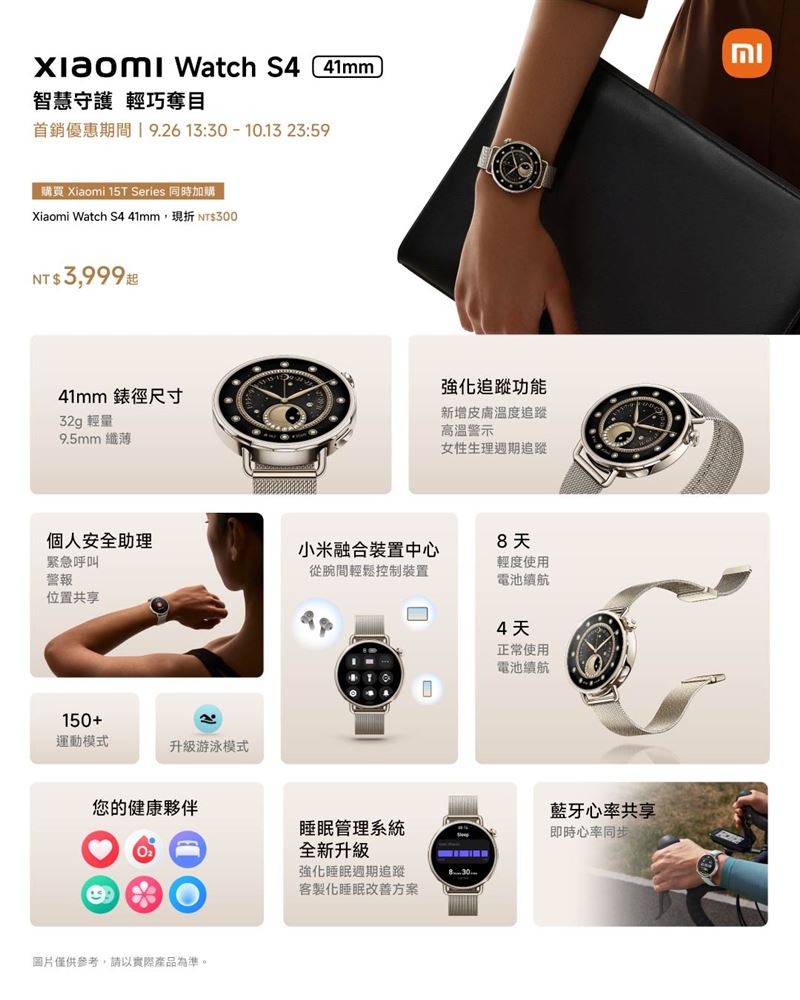 Xiaomi Watch S4 41mm