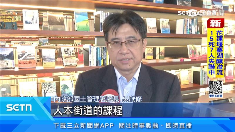國土署跟學校聯合開立人本街道的課程