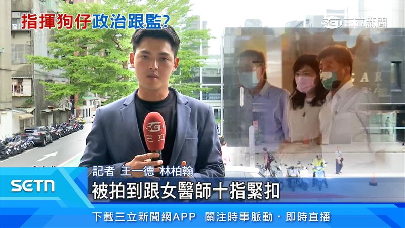 先前陳時中被拍到與女醫師十指緊扣的畫面，被踢爆就是黃國昌麾下狗仔集團初試啼聲的代表作
