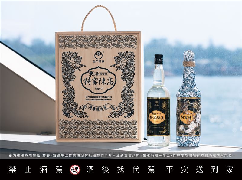 18米深的大海也能釀高粱酒！? 特窖陳高7年醇 海藏特仕版2000組限量登場。（圖／業者提供）