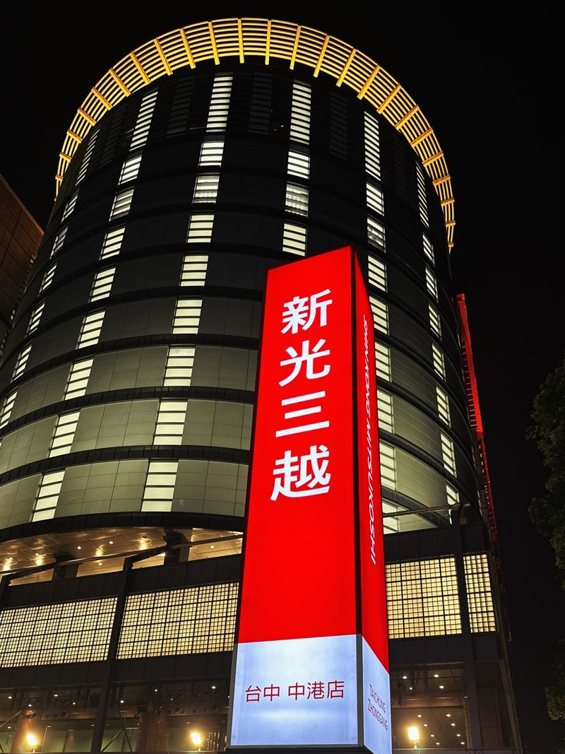 新光三越中港店將於27日正式復業。（圖／翻攝自新光三越中港店臉書）