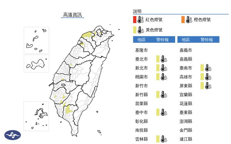 9縣市高溫，連假出遊慎防熱傷害。（圖／中央氣象署）