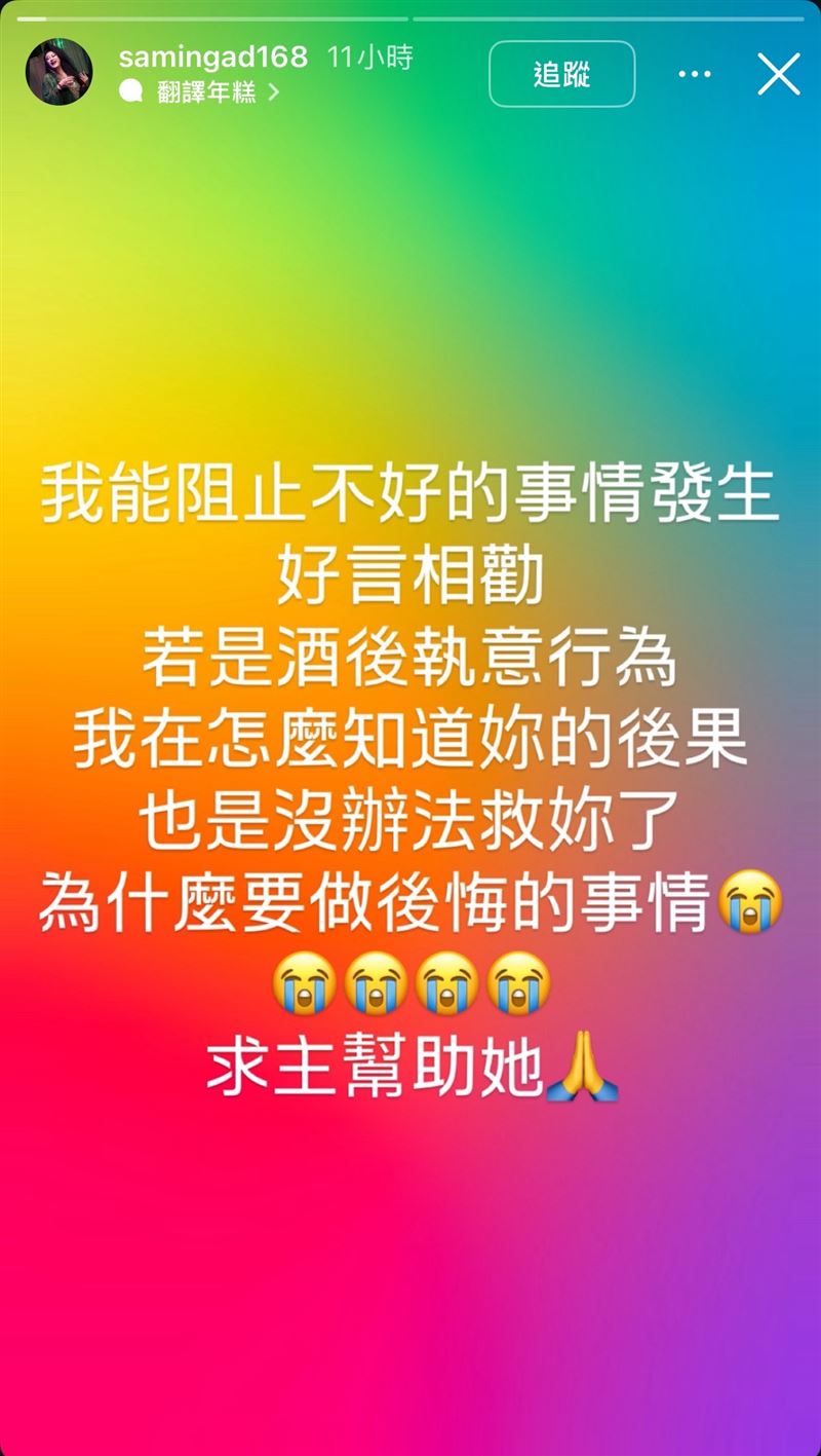 花蓮洪災家家稱「不用感謝政府」遭炎上，姊姊紀曉君無奈發聲了。（圖／翻攝自紀曉君IG）