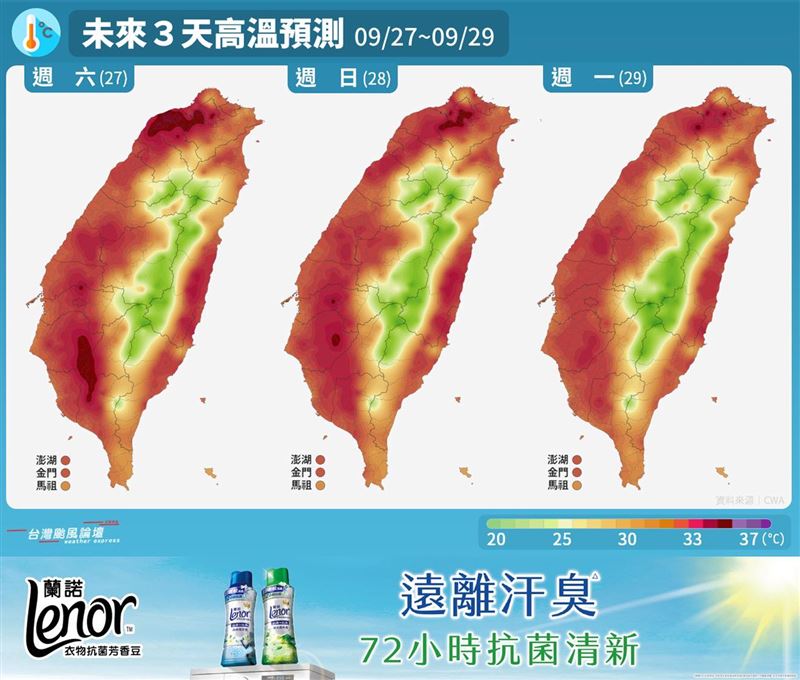 台灣颱風論壇發出未來3天高溫預測圖。（圖／翻攝自台灣颱風論壇｜天氣特急臉書）