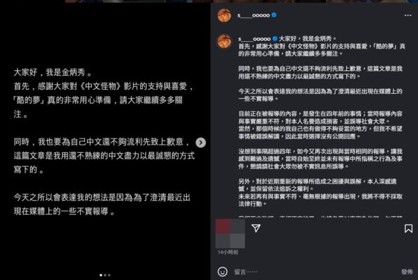 金炳秀強硬回應。（圖／翻攝自IG）