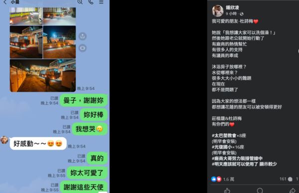 鍾欣凌曬出跟杜詩梅的對話。（圖／翻攝自臉書）