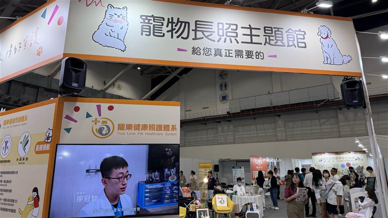 台北國際照顧博覽會　首創寵物長照主題館
