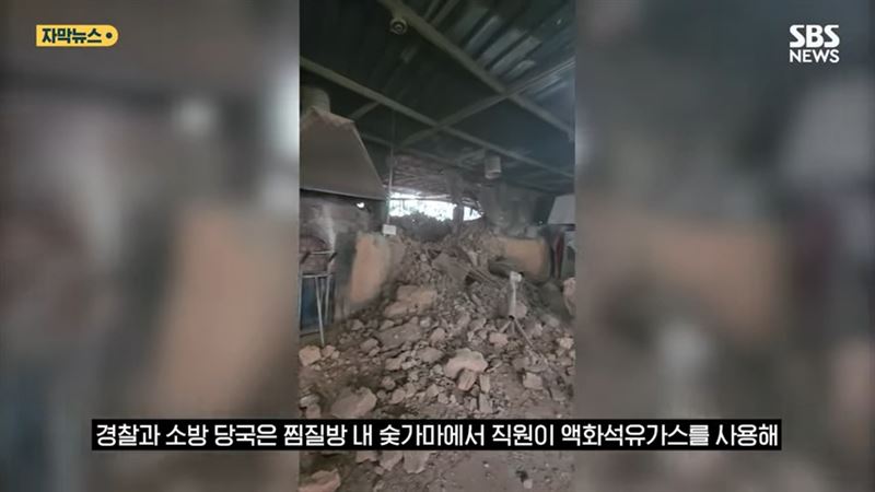 南韓一處汗蒸幕發生氣爆意外。（圖／取自SBS YT）