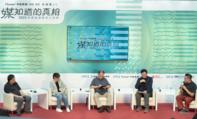 中嘉寬頻邀請民眾看《媒知道的真相》特展。（圖／翻攝畫面）