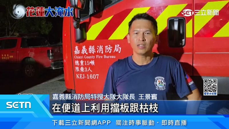 嘉義特搜大隊出面說明