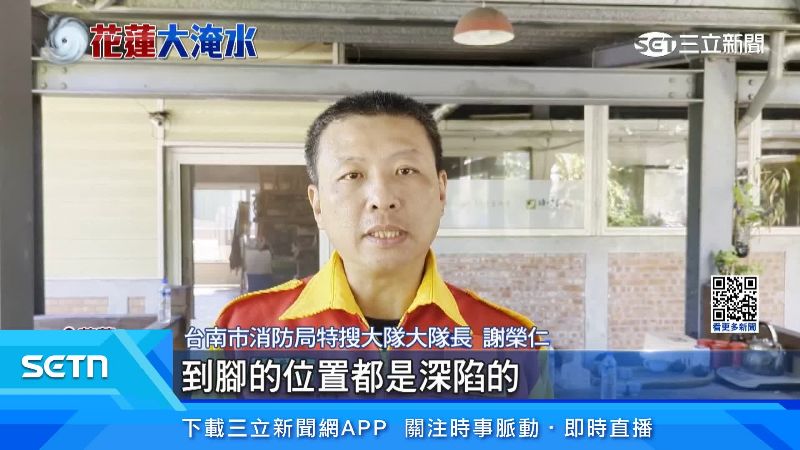 台南特搜隊長出面說明