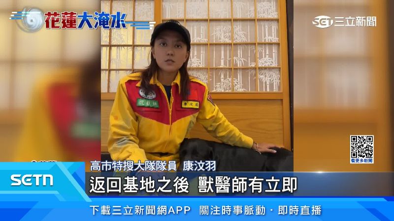 高雄市特搜隊員出面說明