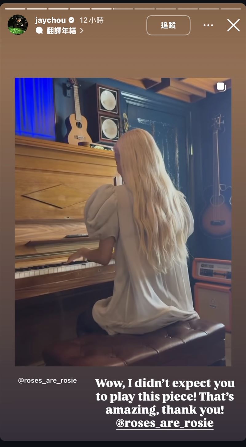 周杰倫於IG限時動態上轉發Ros&eacute;貼文，並感謝她彈奏這首曲子。（圖／翻攝自IG @jaychou）
