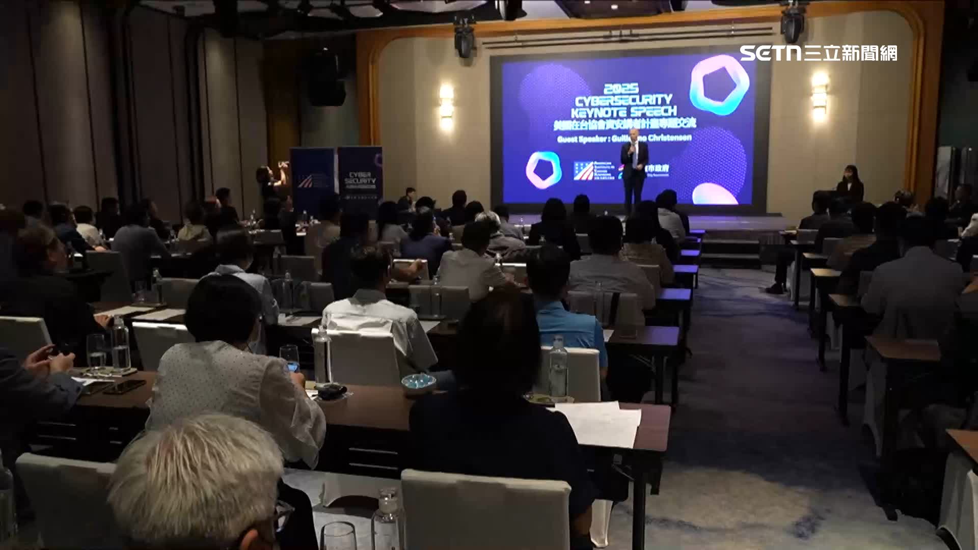 美國在台協會資安講者計畫專題交流現場
