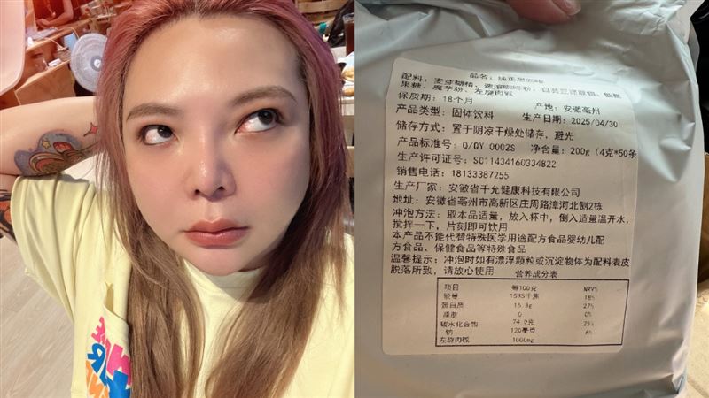 小甜甜遇詐騙！花千元收「中國不明粉末」