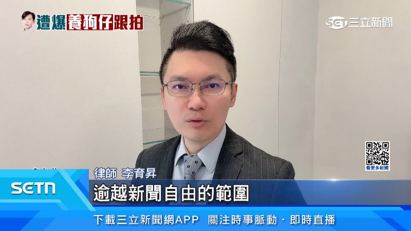 律師李育昇說明法規