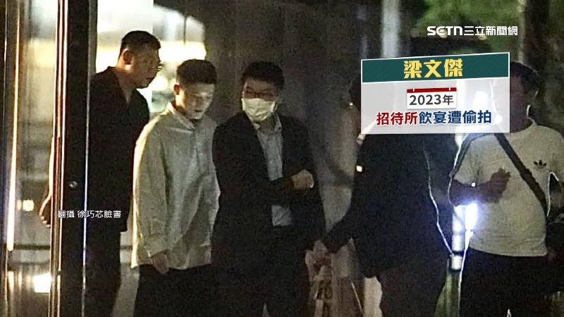 梁文傑在2023年遭偷拍