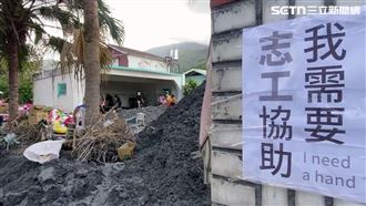 志工湧入花蓮重災區　光復鄉民門口貼7字