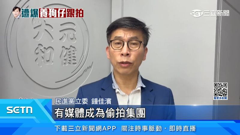 民進黨立委鍾佳濱出面發表看法