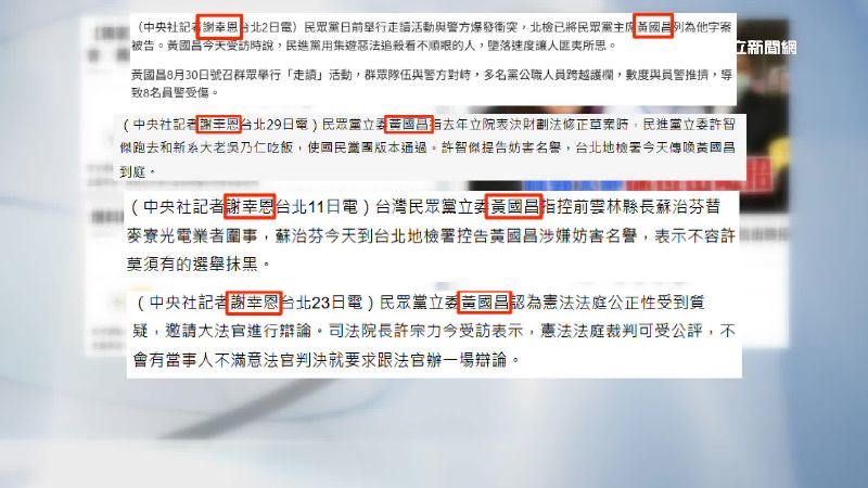謝姓記者許多都是從黃國昌角度發出的新聞