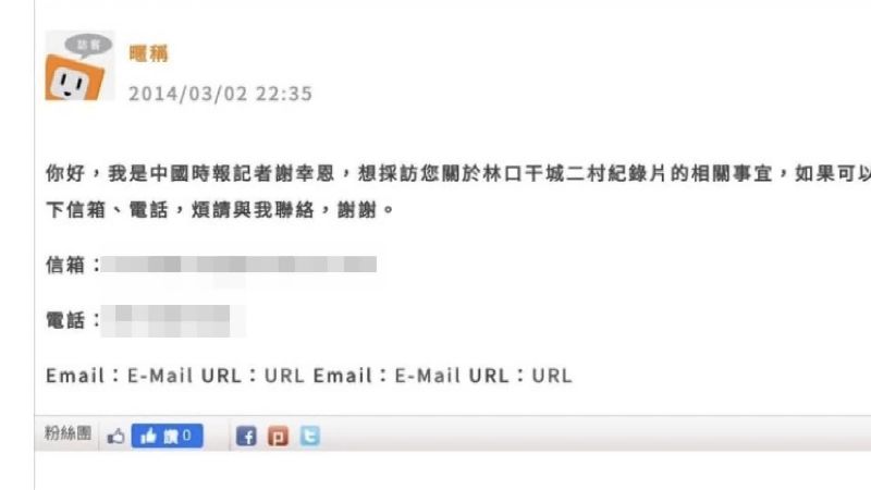 謝姓記者被爆就是狗仔隊的召集人
