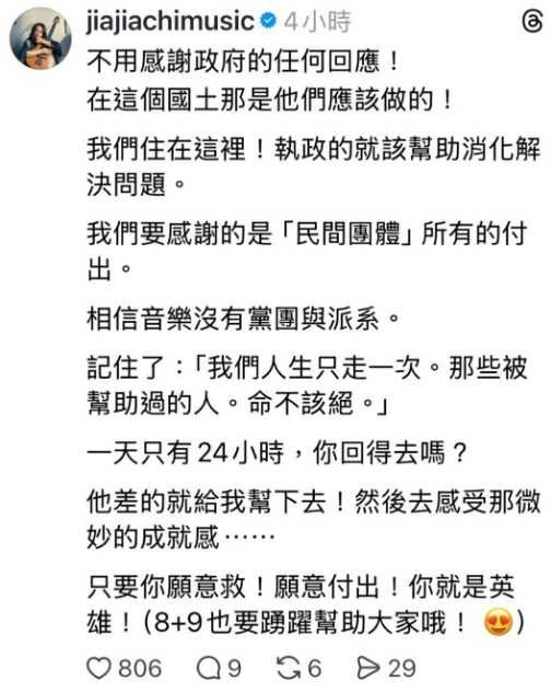 家家緊急刪除爭議貼文。（圖／翻攝自Threads）